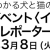 [インターペット]　ロイヤルカナン　レポーターズ募集中　３/８（火）迄